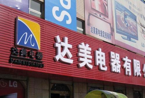 蕉岭POS机办理中心